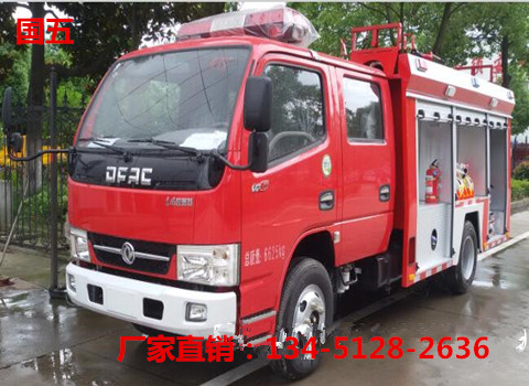 東風(fēng)多利卡2.5噸水罐消防車（國五）