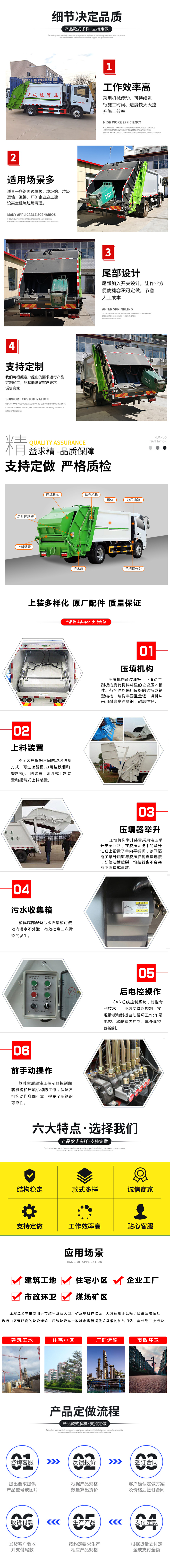 福田歐馬可4.5方餐廚垃圾車