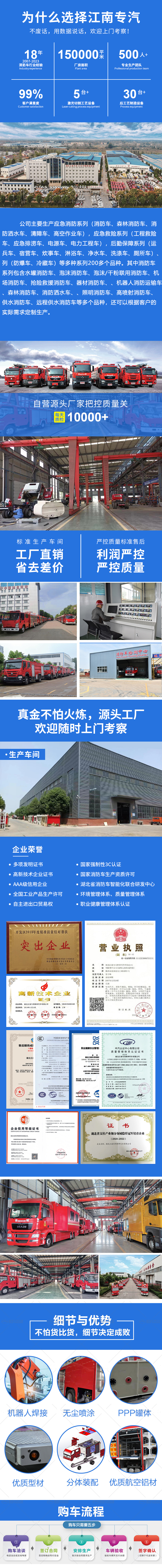江特牌JDF5161TXFLY08/Z6型應(yīng)急保障消防車